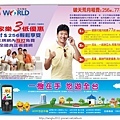 0729 亞太電信全十批@台灣時報