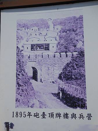 基隆砲台 076