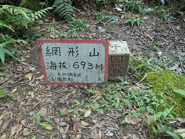 雙溪竹仔山古道 116