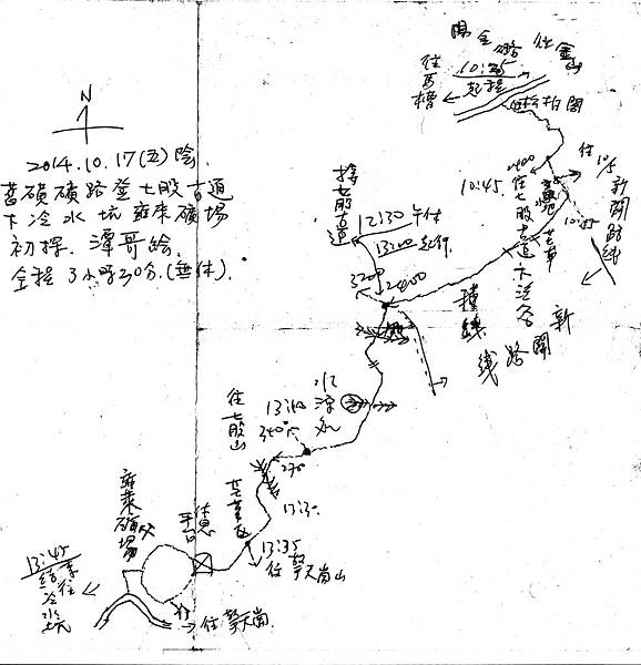 陽明山區一 230