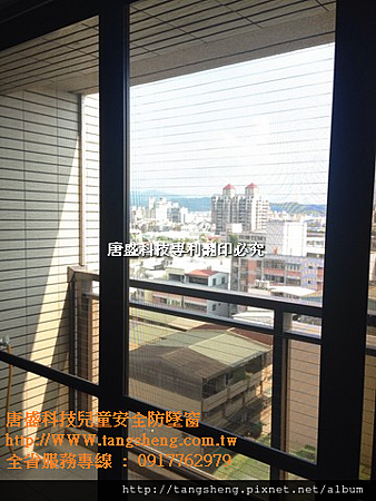 隱形鐵窗-台中市勝美大禮 (5) 隱形鐵窗-台中市勝美大禮 (5)