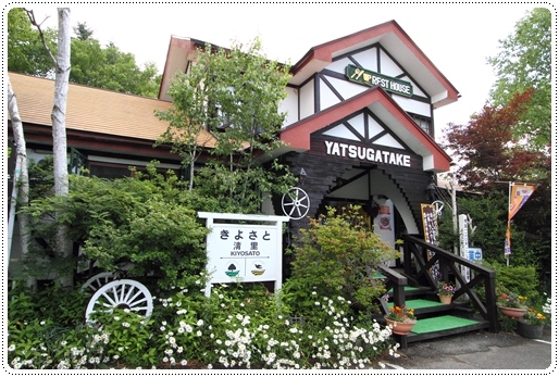 清里萌木之村 (6)