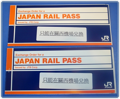 JR PASS (1)