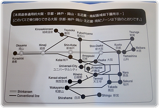 JR PASS (4)