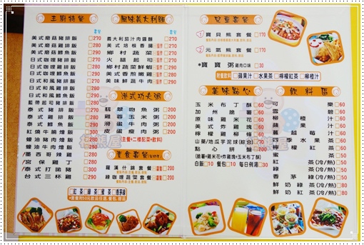 橘熊屋親子餐廳 (2).JPG