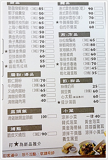 聯盈發點心專賣店 (5).JPG