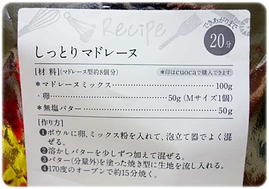 貓爪瑪德蓮蛋糕 (1).JPG