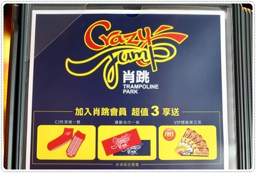 肖跳crazy jump (2).JPG