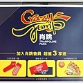 肖跳crazy jump (2).JPG