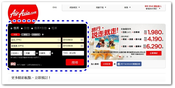 亞航訂機票 (1).jpg 亞航訂機票 (1).jpg