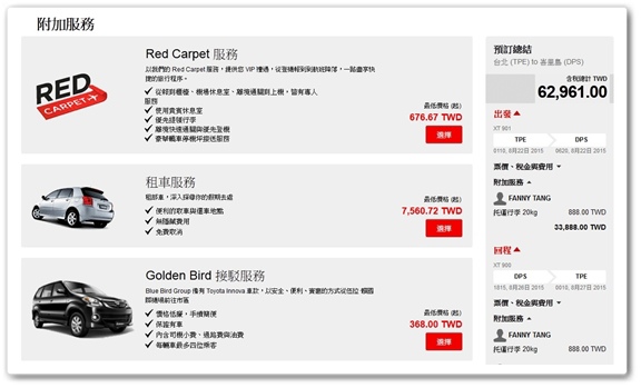 亞航訂機票 (5).jpg