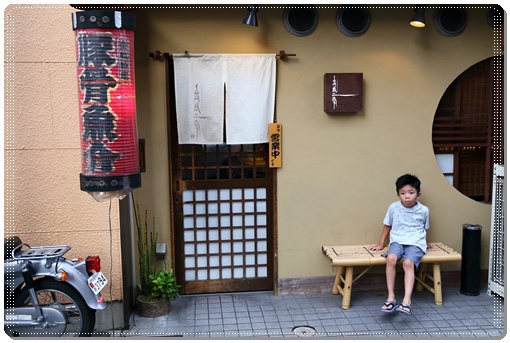 京都高倉二條 (5).jpg 京都高倉二條 (5).jpg