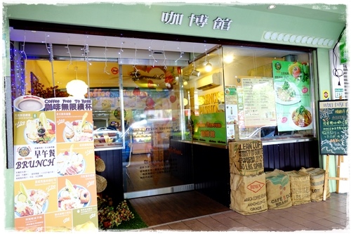 咖博館 (11).JPG 咖博館 (11).JPG
