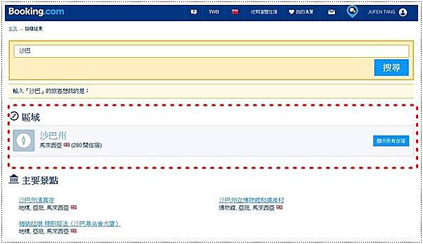 booking訂房 (2).jpg