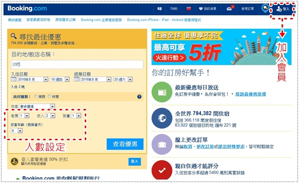booking訂房 (1).jpg booking訂房 (1).jpg