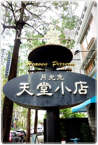 天堂小店 (2).JPG 天堂小店 (2).JPG