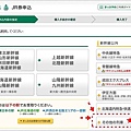 JR東日本事前受付預約 (6).jpg