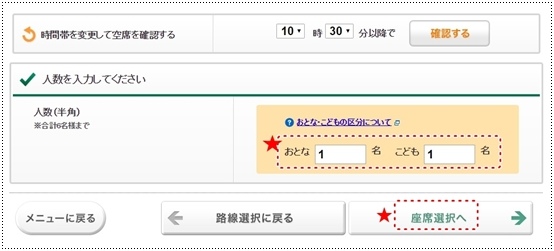 JR東日本事前受付預約 (11).jpg