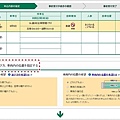 JR東日本事前受付預約 (12).jpg