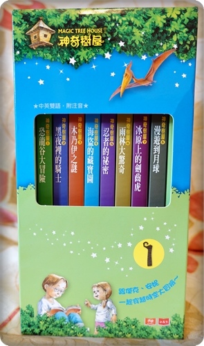 神奇樹屋 (3).JPG 神奇樹屋 (3).JPG