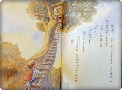 神奇樹屋 (5).JPG