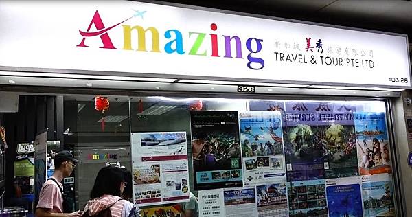 美秀旅行社 美秀旅行社