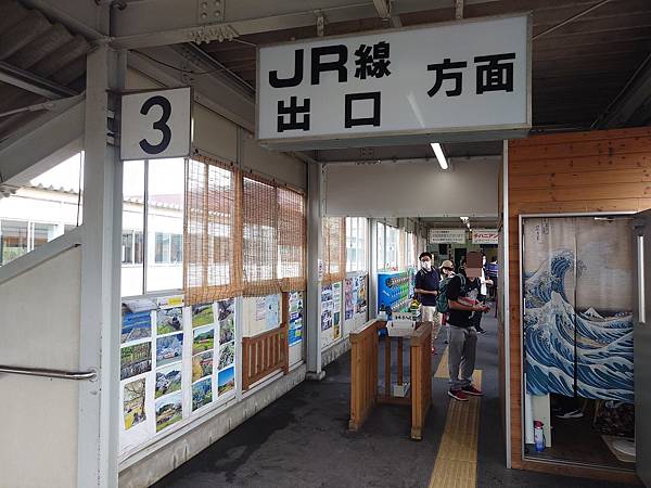 五井車站