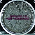 1祝慈禧太后60 大壽中國第一枚機製紀念銀幣.jpg