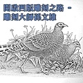 3開啟凹版雕刻之路 – 雕刻大師孫文雄.jpg