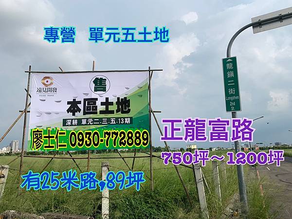 售 14期建地 125坪可蓋3戶 大里三期 13期 14期 夏田 田僑仔的家0930 7728 痞客邦 售 14期建地 125坪可蓋3戶 大里三期 13期 14期 夏田 田僑仔的家0930 7728 痞客邦