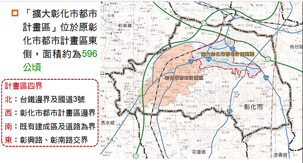 彰化東區-1