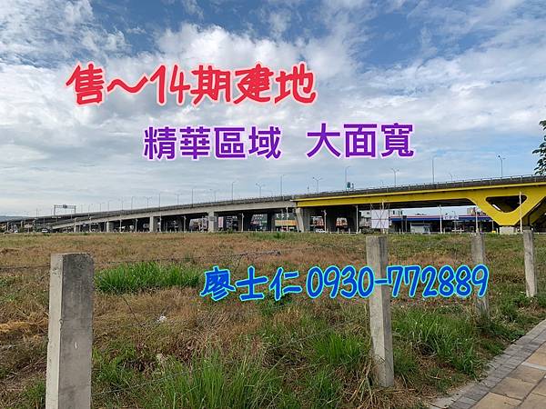 售~北屯14期重劃區建地,百坪多筆可挑 0930-77288