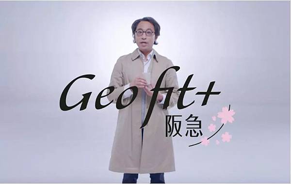 Geo Fit+阪急.jpg