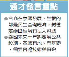 通才發言重點.png