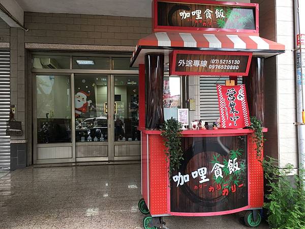 高雄鼓山區食記 咖哩貪飯 肉品使用舒肥手法的咖哩小食堂 坦克小子的生活札記 痞客邦