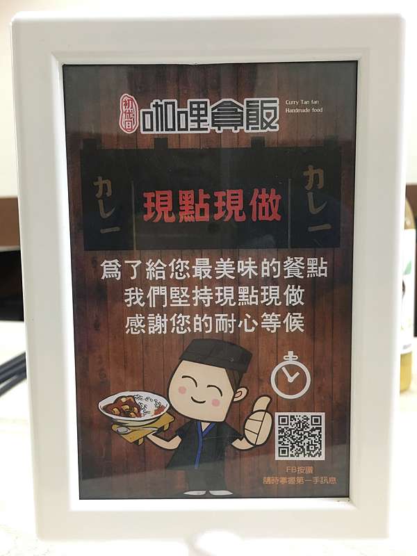 高雄鼓山區食記 咖哩貪飯 肉品使用舒肥手法的咖哩小食堂 坦克小子的生活札記 痞客邦