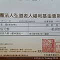 會員助捐（支持會員捐款，減免報名費）