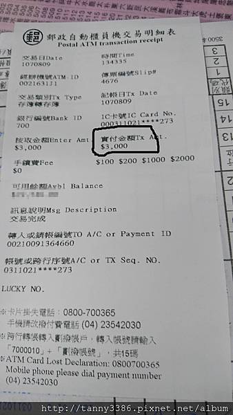 捐款現金3000元，支助貧苦老人計畫