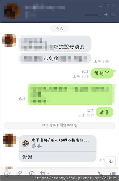 會員回報成功交往