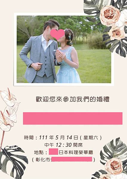 會員結婚照