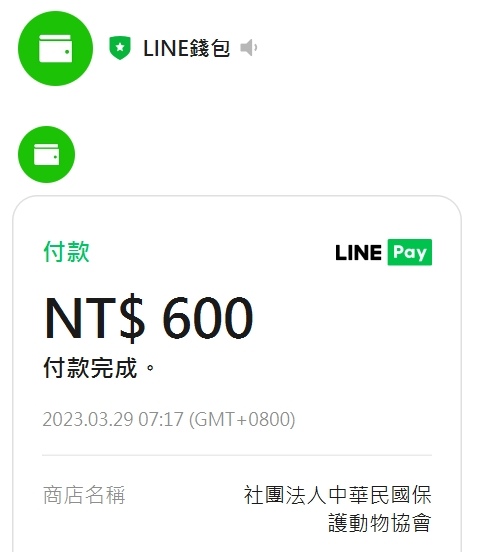 媒人禮金提撥捐款