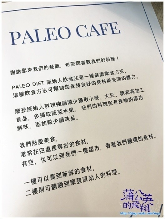 20180203-PaleoCafe22