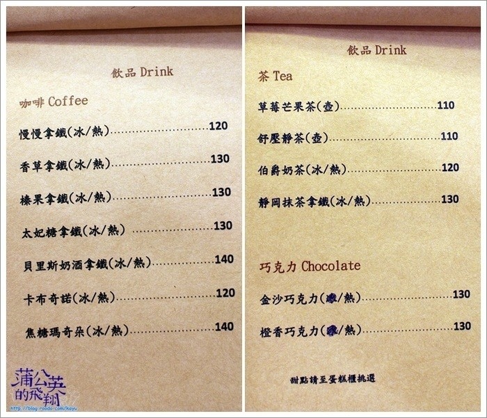 新竹 慢慢手作甜點店 迷你可麗露口味特別又美味 蒲公英的飛翔 痞客邦