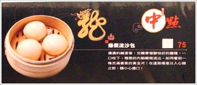 140806-京龍31menu1