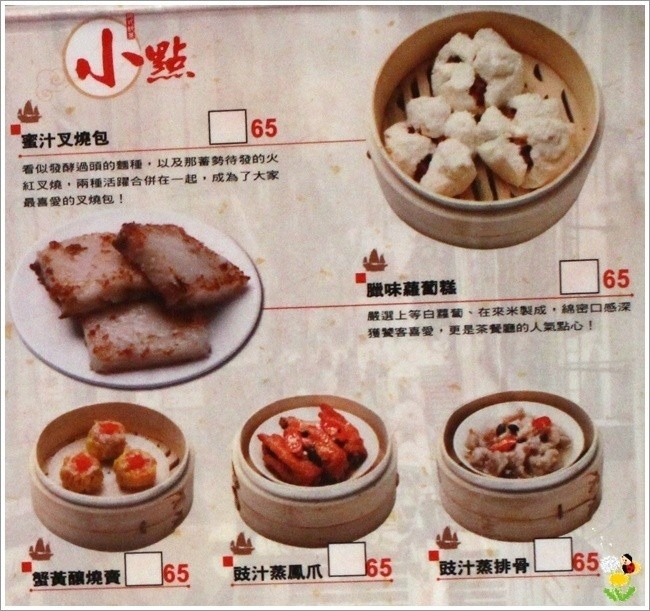 140806-京龍31menu7