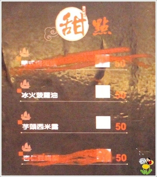 140806-京龍31menu11