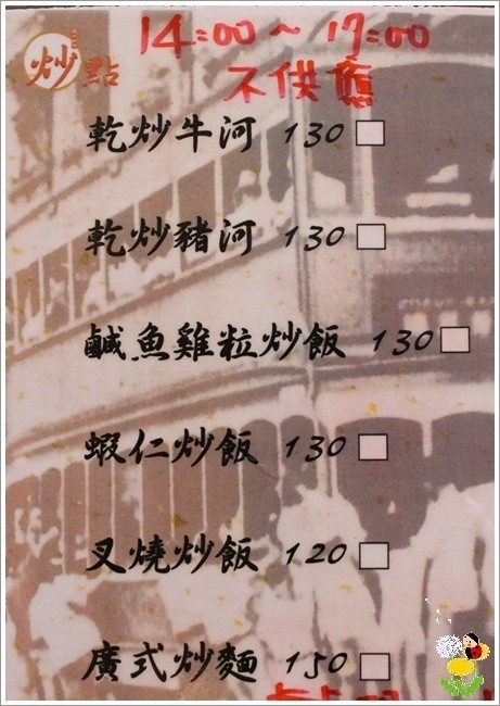 140806-京龍31menu13