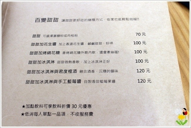 140816-奶油飛31menu