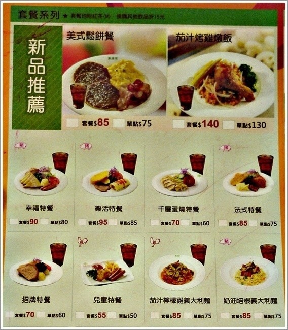 140803-麥味登21menu_2