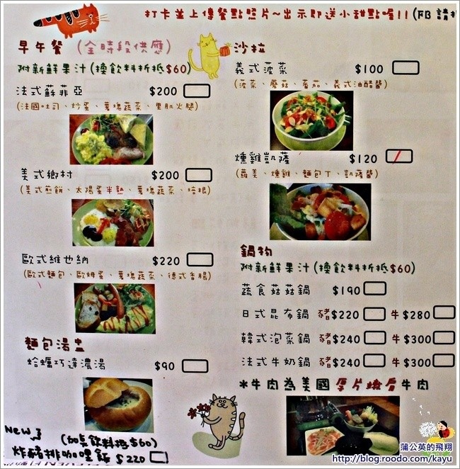 140216-卡比咖啡11menu1